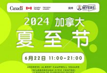 2024年夏至节嘉年华6月22日举行