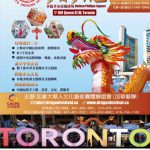 第五届多伦多龙文化节即将重磅回归再现传奇