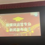 加拿大音乐艺术学院开设新媒体运营专业新课程