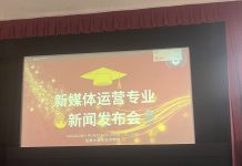 加拿大音乐艺术学院开设新媒体运营专业新课程