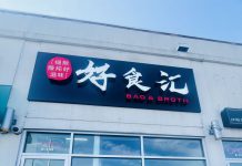 【好食汇】饭店北方特色菜好实惠