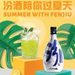 ‘汾酒陪你过夏天’鸡尾酒之夜再次嗨翻多伦多