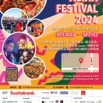 2024 城北亚裔文化节Uptown Asian Festival即将亮相