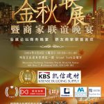 逛展会,淘特惠,赢大奖 —— 本周日“房东网2024金秋联展”来了!