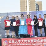 2024《龙年中秋美食嘉年华》活动和多伦多首届中老年健身运动会圆满落下帷幕