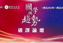 《新运(二十年)趋势破译论坛》10月12日多伦多专场震撼开启!