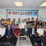 加拿大首届高校杯掼蛋大赛新闻发布会暨抽签仪式在万锦市成功举办