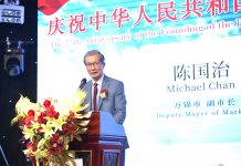 万锦市副市长陈国治在多伦多华人团体联合总会庆祝中华人民共和国成立75周年的发表致辞