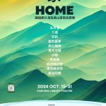 第五屆多倫多台灣影展即將登場,11部精彩台灣影片齊聚呈現