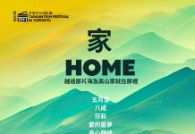 第五屆多倫多台灣影展即將登場,11部精彩台灣影片齊聚呈現