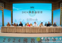 2024佛教论辩会在浙江绍兴开幕