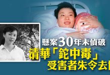 “朱令案”最新进展:北京人民检察院已正式答复