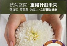 最后三天!高山墓园&好景墓园特大折扣促销最后三天!