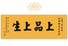 四海同悲送长老!世界各地佛教界致唁电悼念性空长老