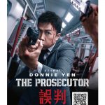 香港犯罪动作剧情片《误判》1月10日加美上映