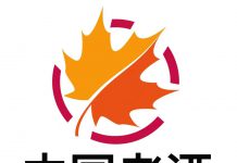 加拿大第三届中国老酒展暨2025年春季舍得酒业慈善拍卖会 加拿大本地企业参展报名须知