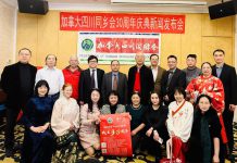 川人同心,三十载情, 共庆辉煌 —- 加拿大四川同乡会成立30周年庆典新闻发布会圆满举行
