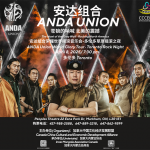 《苍狼的呐喊 北美的震撼》—- 安达组合荣耀世界巡演-“多伦多草原摇滚之夜”演唱会新闻发布会圆满举行