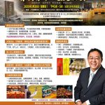 重大法讯!张卜生上师北美七城弘法盛举!