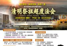 重大法讯!张卜生上师北美七城弘法盛举!