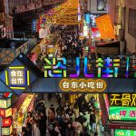 今日青岛(3月25日)