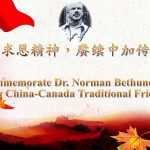 加拿大白求恩医学发展协会第23次“海外人才中国行”于4月份始在中国14个省市展开