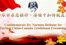 加拿大白求恩医学发展协会第23次“海外人才中国行”于4月份始在中国14个省市展开