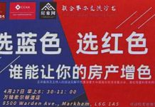 汇聚流量,凝聚力量!CCAA、CCABA携手房东网共话联邦大选与地产未来