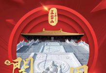 加国五台山开园通告