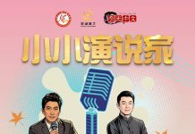 2025加拿大《小小演说家》火爆来袭!