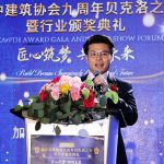 2025加中建筑协会9周年贝克洛之夜暨行业颁奖典礼成功举办