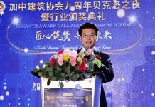 2025加中建筑协会9周年贝克洛之夜暨行业颁奖典礼成功举办