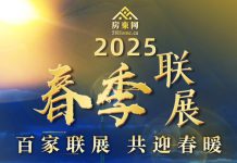 春季联展周日启动,三重大礼惊喜相送