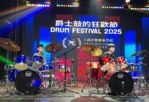 王莉音乐学校2025 “Drum Festival 爵士鼓狂 欢节”圆满落幕!激情节奏点燃维多利亚日!
