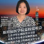 斯坦福教授空降多伦多|百组家庭齐聚现场,藤校升学论坛圆满成功!