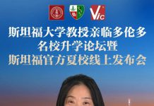 斯坦福教授空降多伦多|百组家庭齐聚现场,藤校升学论坛圆满成功!