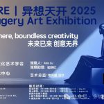 Future|异想天开 2025 | 探索《异想天开》