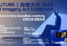 Future|异想天开 2025 | 探索《异想天开》