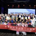 加拿大天津专业人士协会(TPAC)在多伦多成立