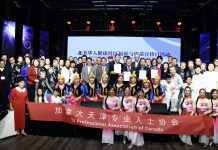 加拿大天津专业人士协会(TPAC)在多伦多成立