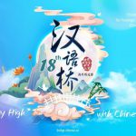 2025年中小学“汉语桥”多伦多赛区决出优胜者 选手才艺纷呈展风采