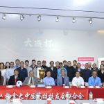 大通杯”加拿大中国高校校友会联合会室内 足球赛新闻发布会圆满举行