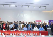 大通杯”加拿大中国高校校友会联合会室内 足球赛新闻发布会圆满举行