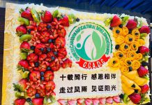 共庆十年同行,展望土地的未来 — 加中农业促进会(CCADC)隆重举办十周年庆典