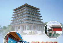 加拿大佛教会谨订于2025年5月3日举行万佛舍利宝塔寺隆重的开园仪式