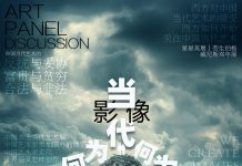 何为当代 | 一场来自多伦多的思想盛宴,让影像与时代深度对话