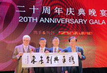 二十载砥砺前行,携手共创未来 ——加拿大河北总商会二十周年庆典晚宴圆满举行