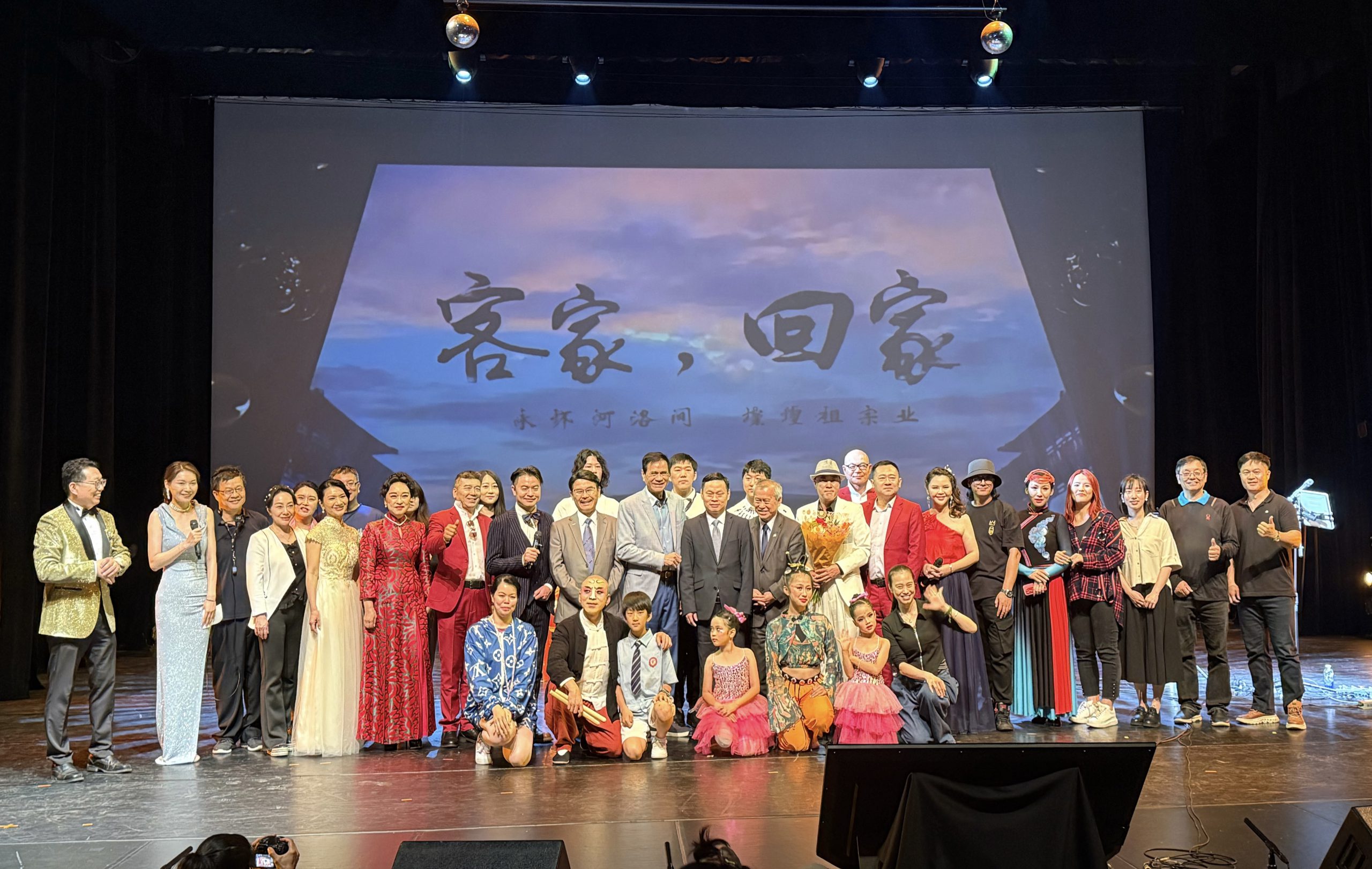传承客家精神 弘扬中华文化:2025客家文化节“客家,回家”文艺晚会在多伦多圆满落幕