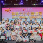 以诺财富冠名2025《小小演说家》总决赛圆满帷幕