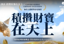 積攢天上財寶:你的財富,能存進天堂銀行嗎?